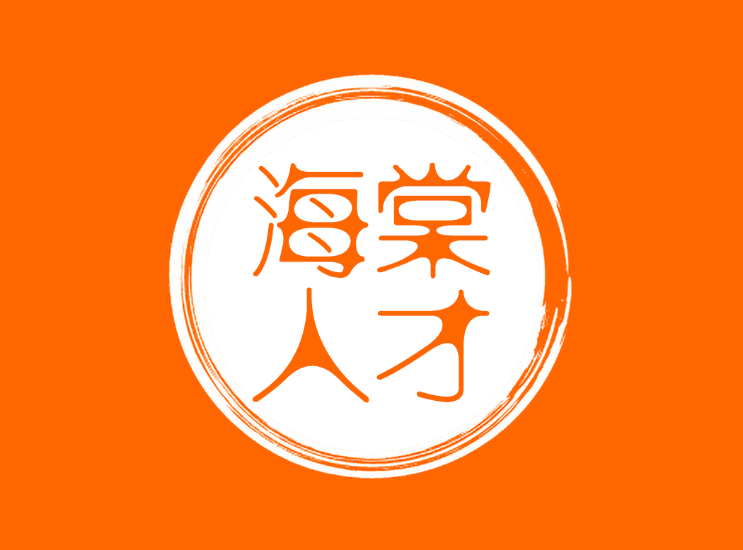 乐山地区 - 海棠人才